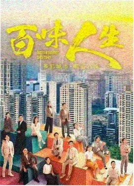 国色芳华 电视剧 幕后 园艺顾问与牡丹样本